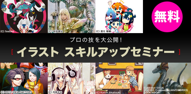 ヒューマンアカデミーが「イラスト スキルアップセミナー」を