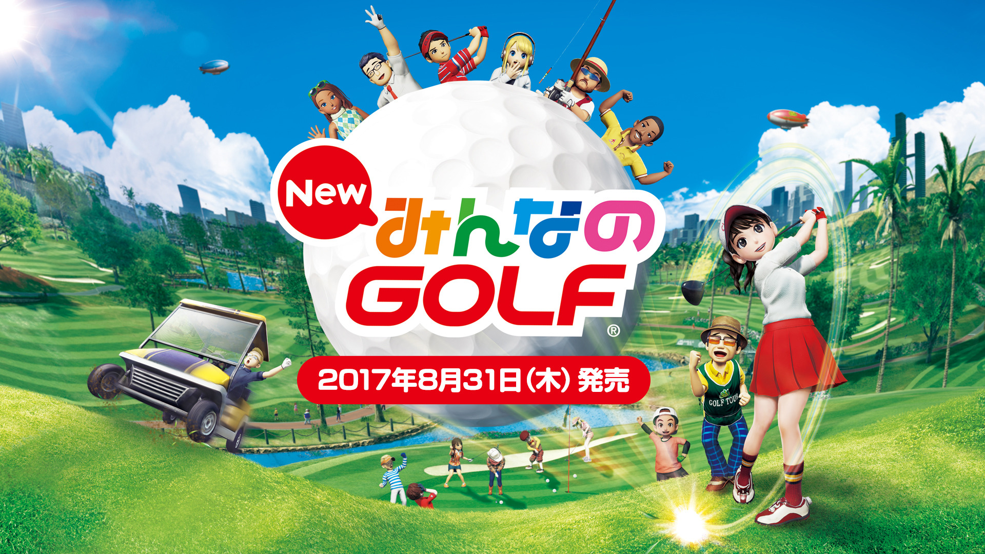 プレイレポ】『New みんなのGOLF』シリーズ20周年を迎えてPS4に