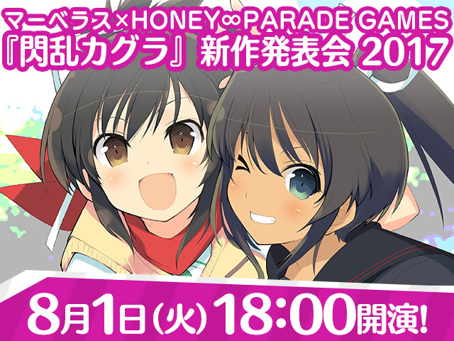 Gh8/閃乱カグラ パイの日記念ポスター 原田ひとみ＆喜多村英梨
