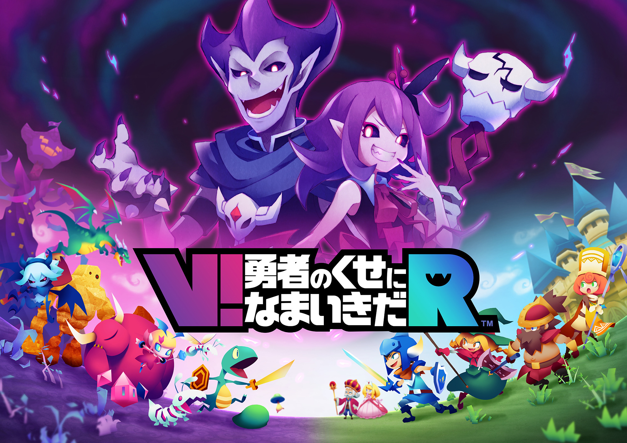 V!勇者のくせになまいきだR』の発売日が10月14日に決定、魔王や