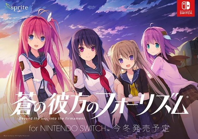 蒼の彼方のフォーリズム』がスイッチに登場！ TVアニメ化も