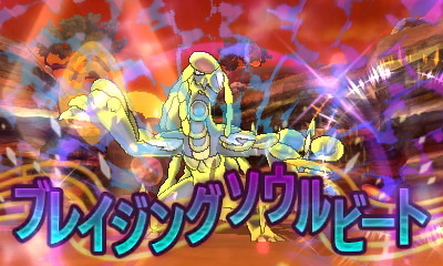3DS『ポケモン ウルトラサン・ウルトラムーン』ジャラランガ専用