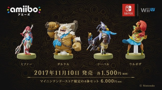 ゼルダの伝説　英傑amiibo