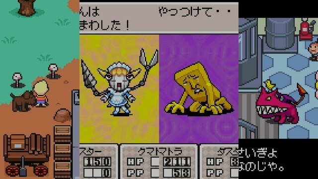 MOTHER3』歴史に残りそうなほど奇妙な敵キャラ10選 | インサイド