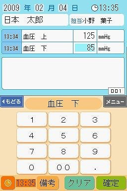 コミュニティーエンジン、医療施設向け記録支援ソフト『すぐろくDS』6 ...