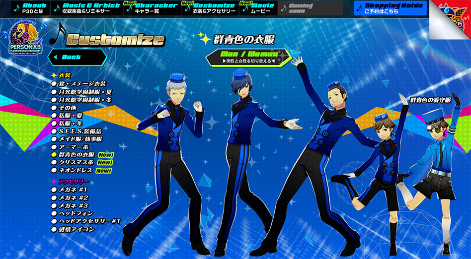 ペルソナ5 限定コースター P3D＆P5D 前夜祭 喜多川 祐介 ペルソナ5 限定コースター P3D＆P5D 前夜祭 喜多川 祐介