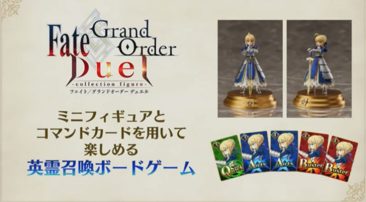 Fate/Grand Order Duel -collection figure-』気になるボード