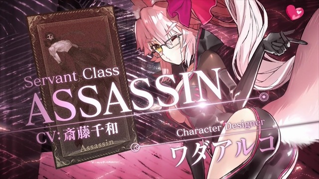 FGO』CM4週目ラストを飾ったのはバーサーカー&アサシン