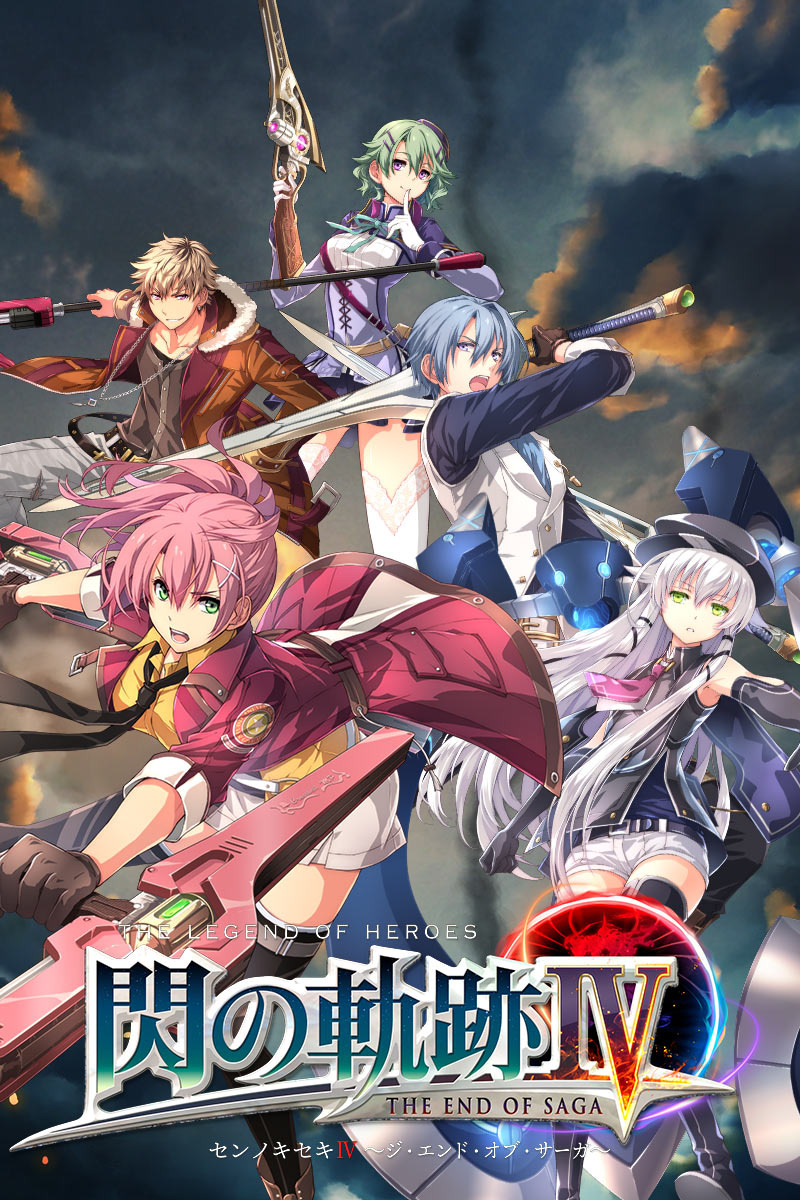 PS 英雄伝説 閃の軌跡IV ファルコムマガジン2018 Vol.1～Vol.7 Amazon.co.jp: 英雄伝説 閃の軌跡IV ファルコムマガジン2018 Vol