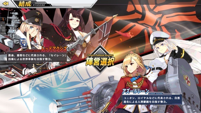 アズールレーン』一番好きな陣営はどこ？【読者アンケート】 | インサイド