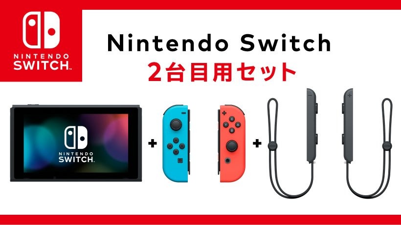 Nintendo Switch ニンテンドースイッチ 本体 2台セット