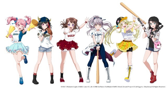 バンドリ！』パシフィック・リーグとのコラボが決定！各球団の