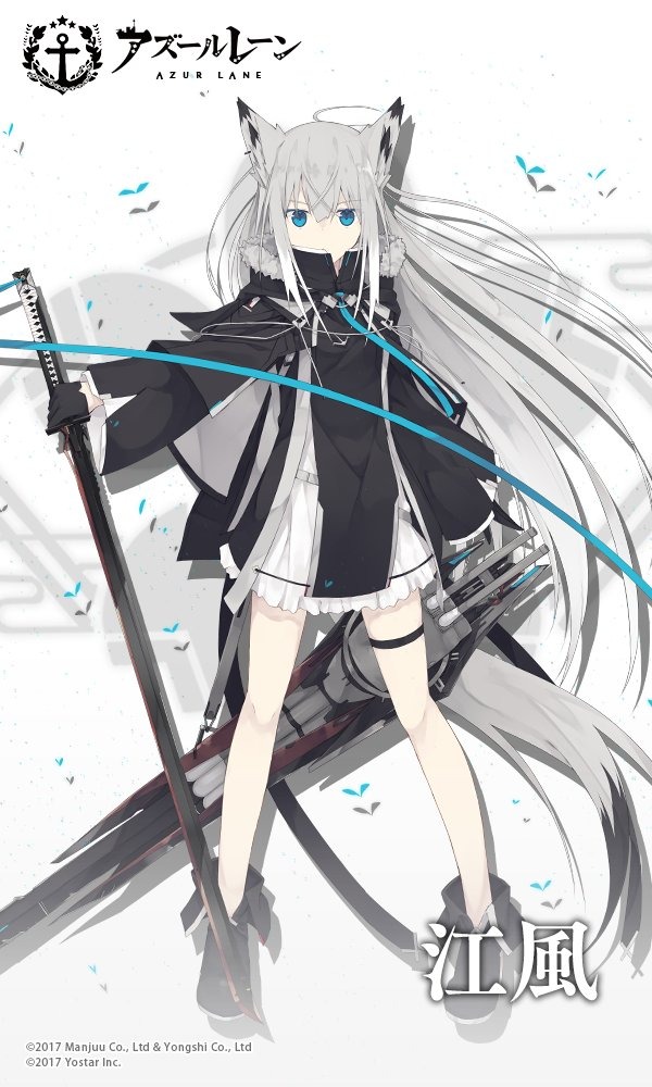 アズールレーン』駆逐艦「江風」の新着せ替え衣装「間奏 アズールレーン』駆逐艦「江風」の新着せ替え衣装「間奏