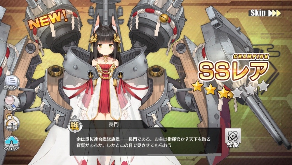 アズレン』我らが重桜陣営は伊達じゃない！―新イベント「墨
