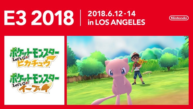 ポケモン Let's Go! ピカチュウ・ イーブイ』の専用デバイス