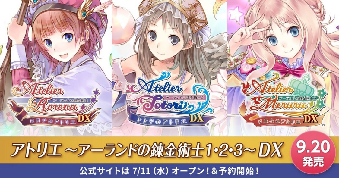 アトリエ アーランドの錬金術師 DX シリーズ 3点 スイッチ版 Nintendo Switch版『アトリエ ～アーランドの錬金術士 1・2・3