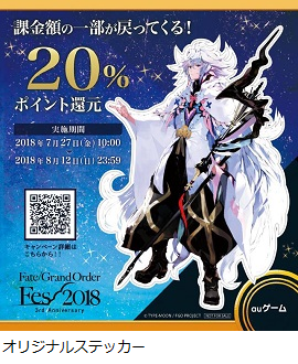 FGO　缶バッジ　au特典 グッズ-バッチ】Fate/Grand Order きゃらとりあ缶 Vol.14