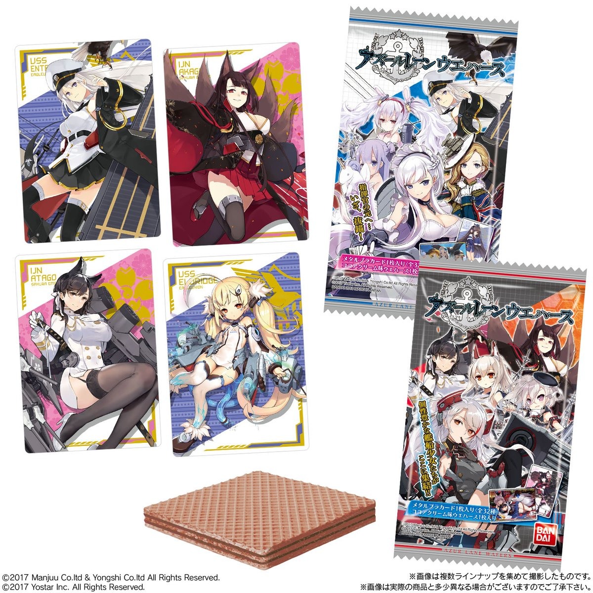 人気キャラがカードになった「アズールレーンウエハース」発売 