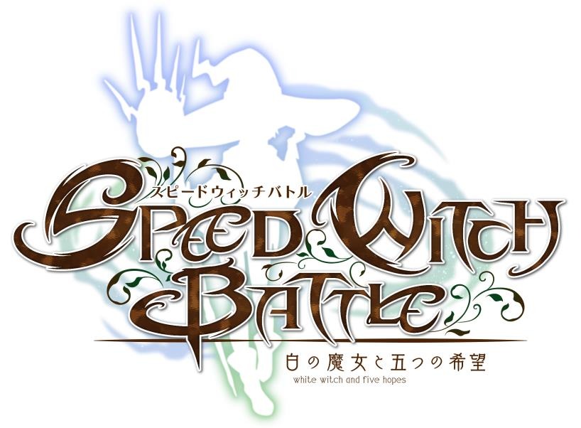 SPEED WITCH BATTLE 白の魔女と五つの希望』事前登録開始─lack