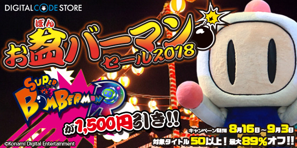 【非売品】スーパーボンバーマンR B2 サイズ ポスター 桃太郎電鉄ワールド」「スーパーボンバーマンR2」がセールに登場