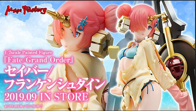 FGO』水着フランケンシュタインのフィギアが登場─これにはパパ