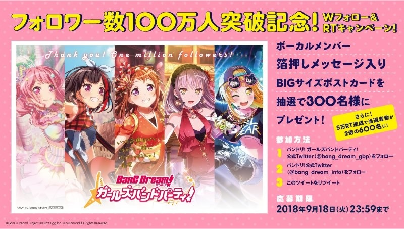 バンドリ　「POPIGENIC」フォロー&写真投稿キャンペーン当選　クリアカード 830448.jpg?zoom=spacing