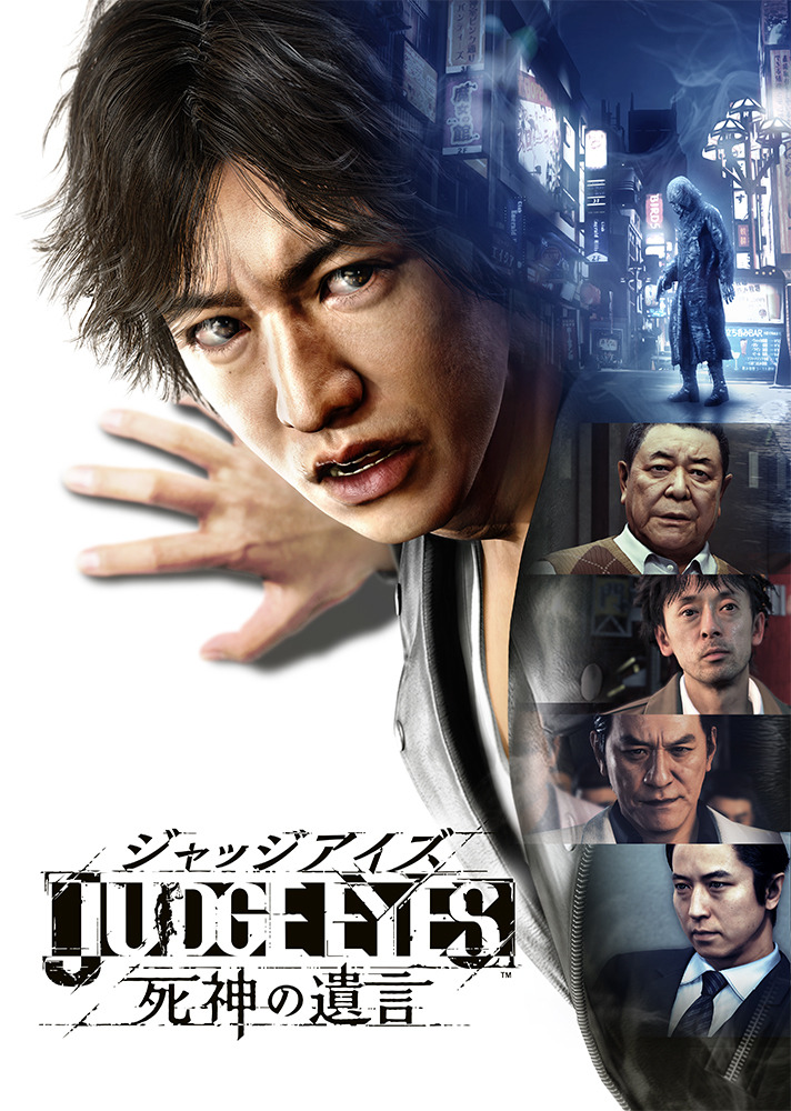改正前、レア。木村拓哉、ピエール瀧出演　死神の遺書 セガ、ピエール瀧逮捕で出演作「ジャッジアイズ」販売自粛 - KAI-YOU