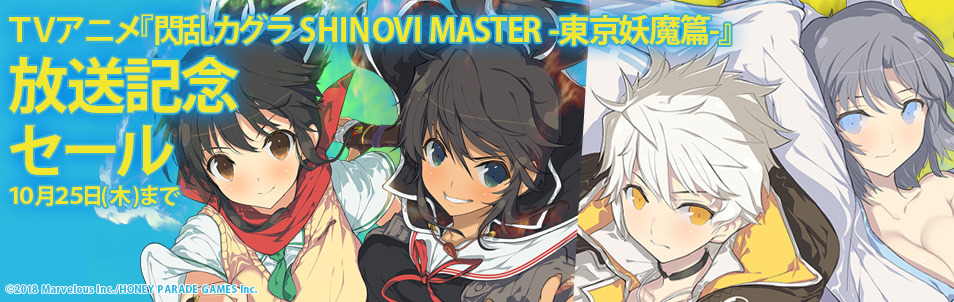 閃乱カグラ SHINOVI VERSUS・ESTIVAL VERSUS』が超お手頃価格に