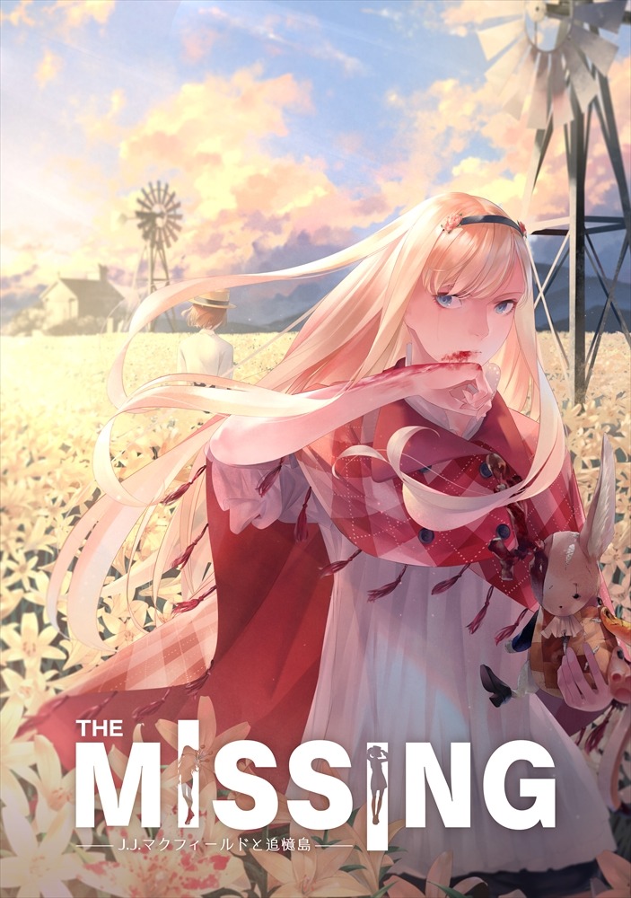 THE MISSING  J.J.マクフィールドと追憶島　Switchソフト 840391.jpg?zoom=spacing