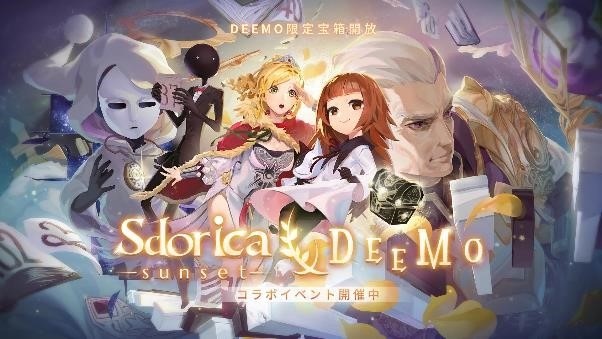 sdorica × Cytus II、DEEMO　コラボカフェ ノベルティセット Amazon.co.jp: sdorica × Cytus II、DEEMO コラボカフェ