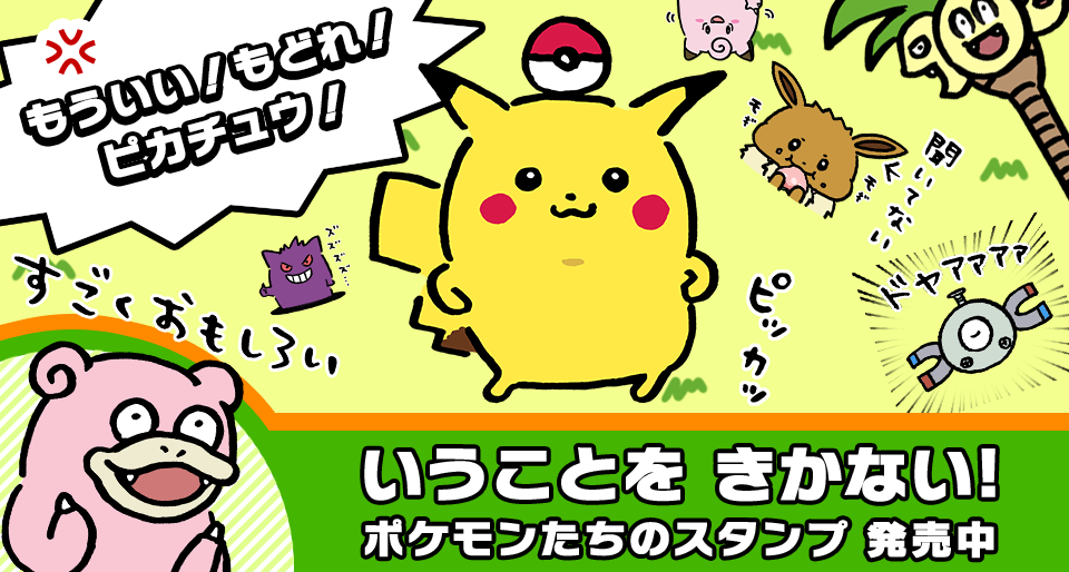 ポケモン コロコロ スタンプ ピカチュウたんけんたい ポケモンピカチュウたんけんたいスタンプ - メルカリ