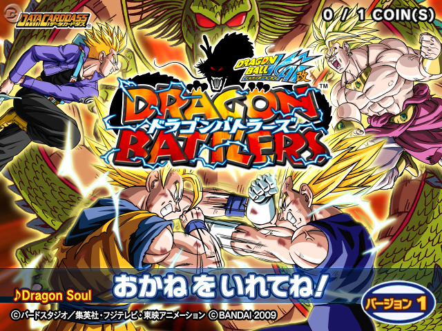 ドラゴンバトラーズ まとめ売り