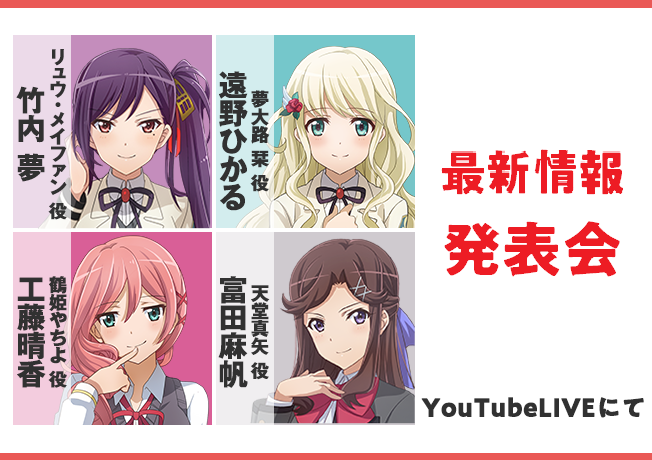 少女歌劇レヴュースタァライト 鶴姫やちよ役　工藤晴香さんの直筆サイン入りポスター 2025年最新】鶴姫やちよの人気アイテム - メルカリ