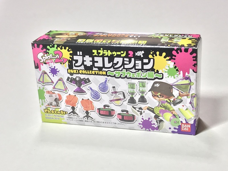 食玩王国オフィシャルウェブサイト スプラトゥーン2 ブキ
