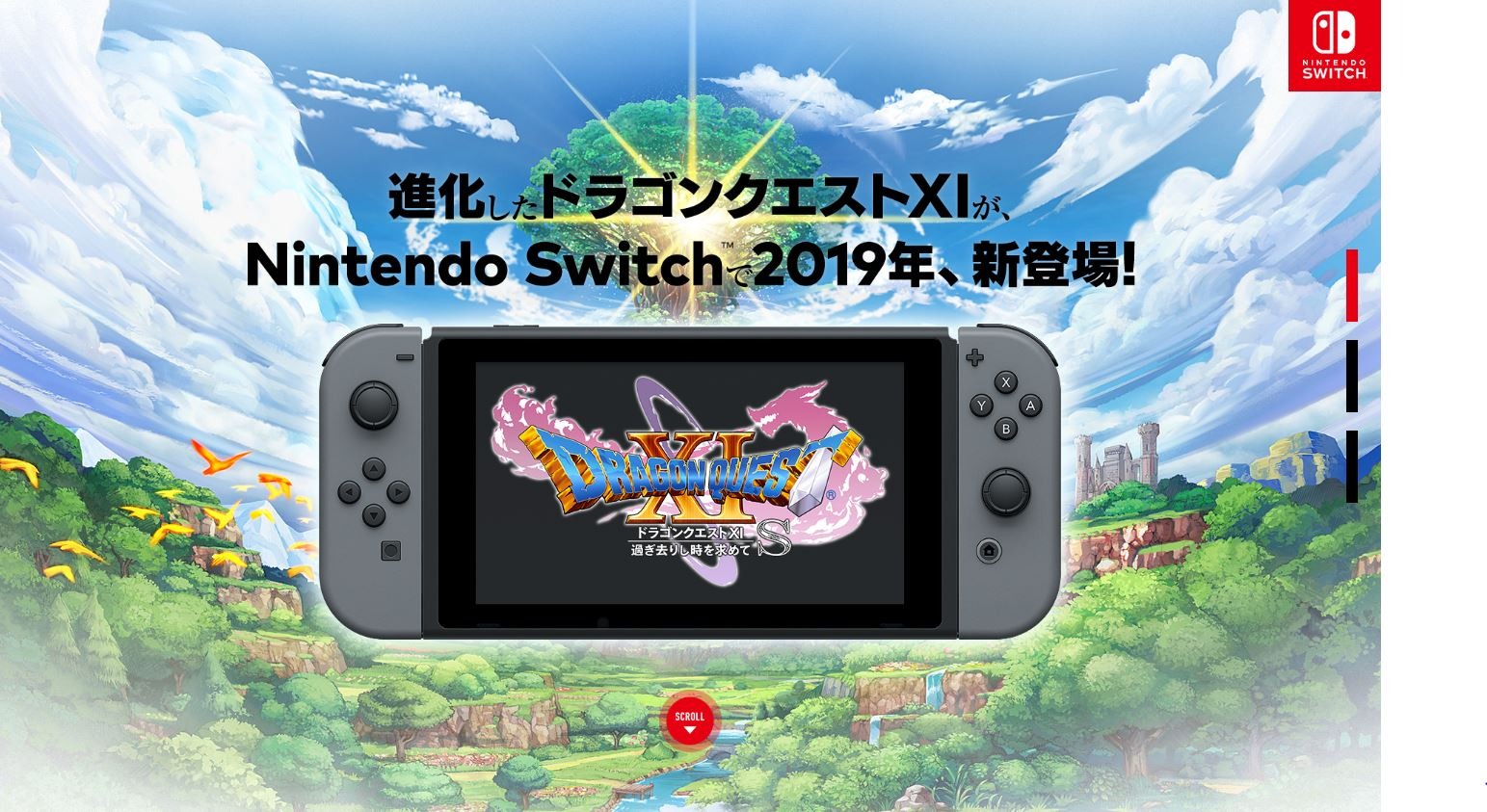 ニンテンドースイッチ『ドラクエXI 過ぎ去りし時を求めて S』2019