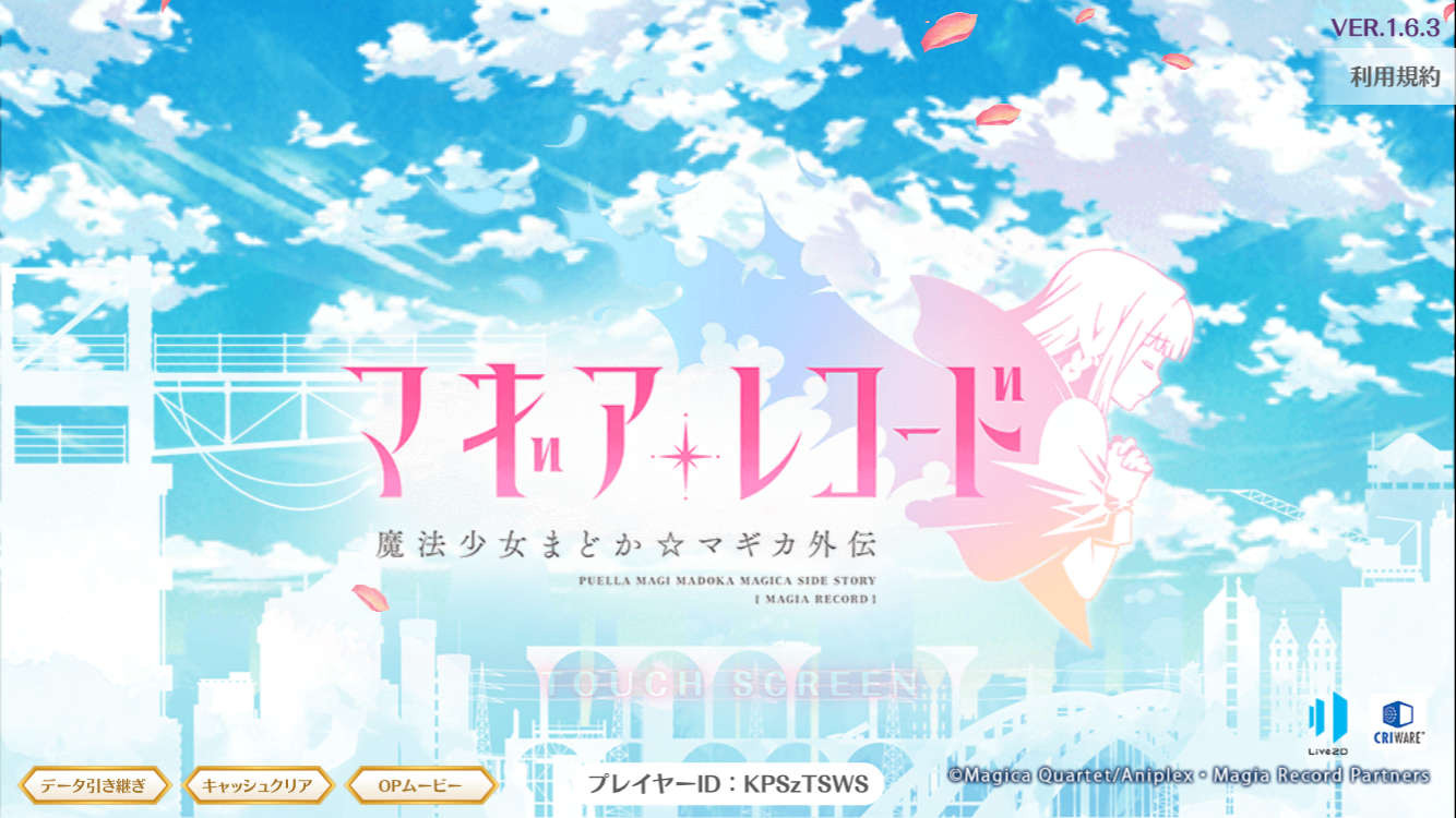 マギレコ』キャラの価値を高めて広がる2Dアートワークの世界
