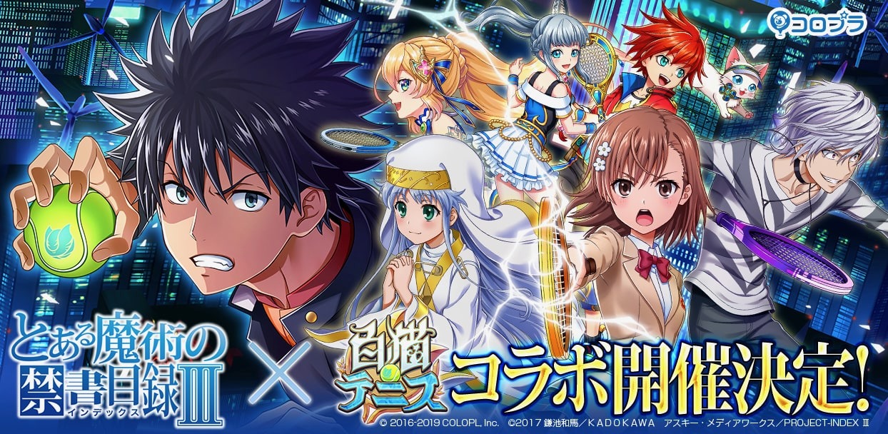 アニメ『とある魔術の禁書目録Ⅲ』と『白猫テニス』のコラボ第2