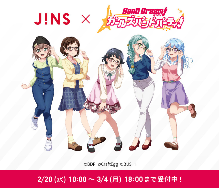 バンドリ！』×「JINS」コラボメガネが発売決定！各バンドをイメージ 