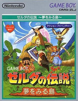 リメイク発表で話題沸騰の『ゼルダの伝説 夢をみる島』ってどんな