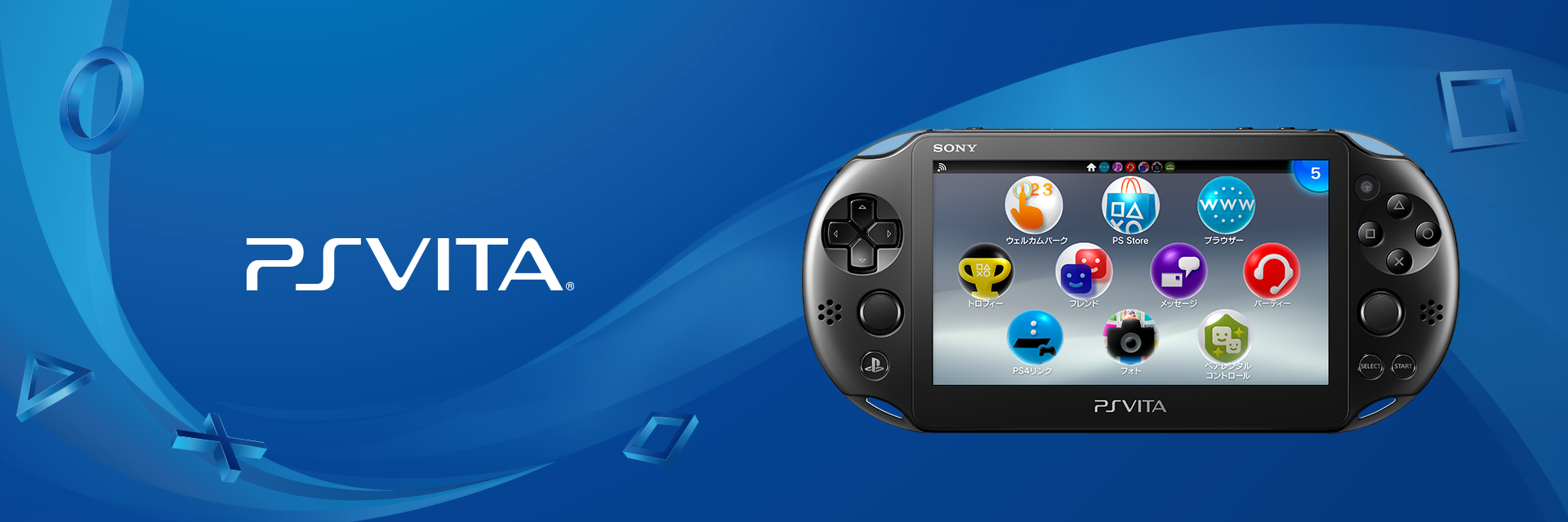 SIE、PS Vitaの出荷を完了─携帯型PlayStation約14年の歴史に幕 | インサイド