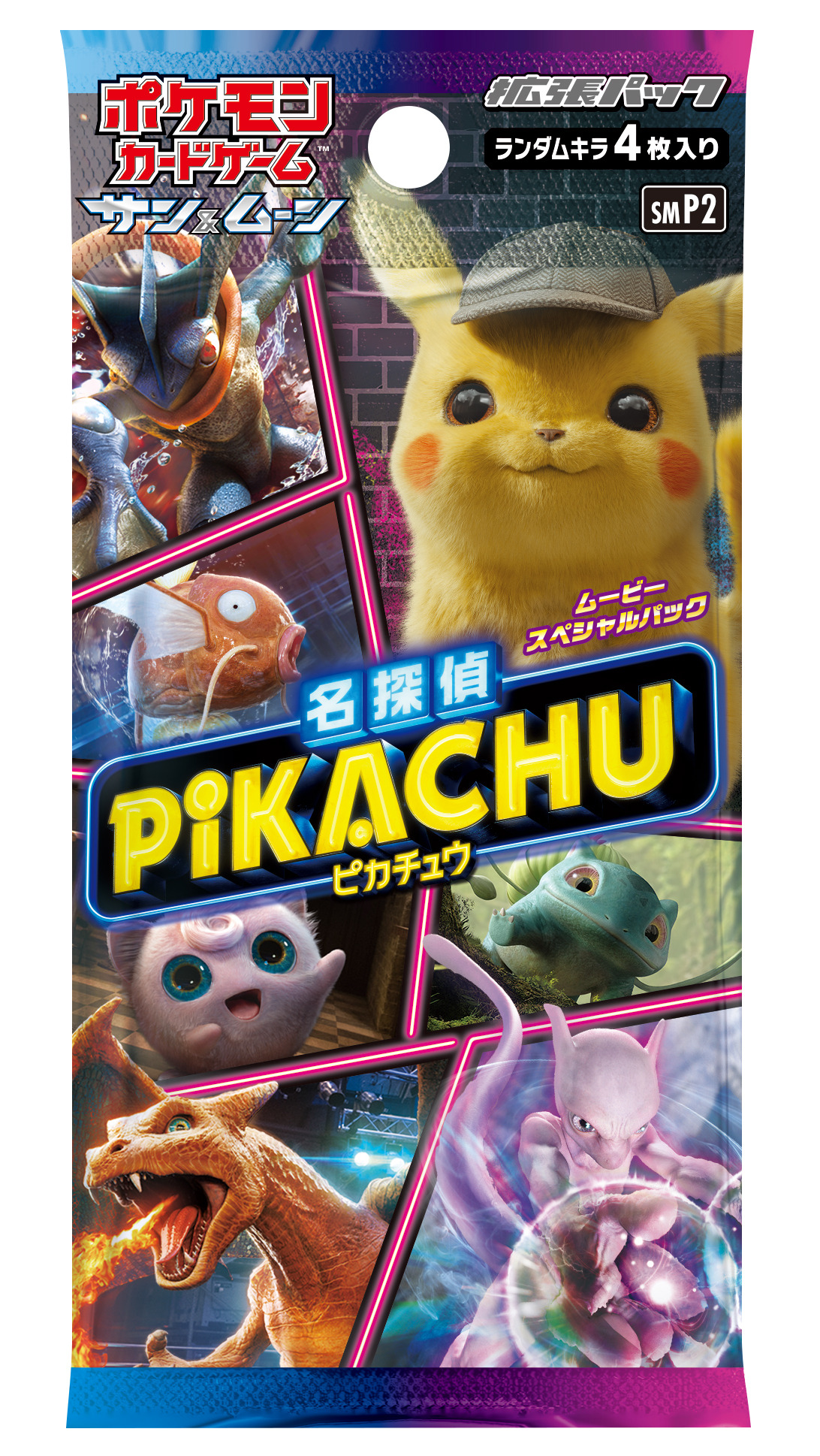 ポケカ』ムービースペシャルパック「名探偵ピカチュウ」4月26日に発売 ...