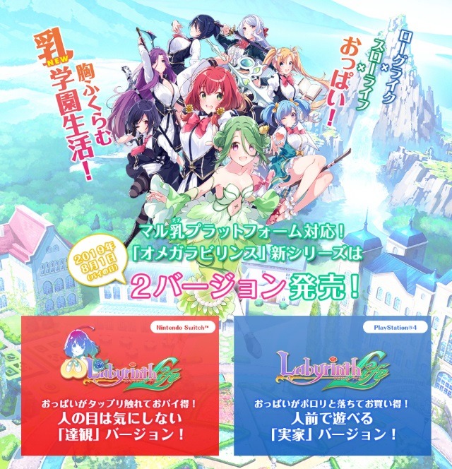 新品未開封 オメガラビリンス ライフ Nintendo Switch Nintendo Switch - オメガラビリンス ライフ Switchの通販 by