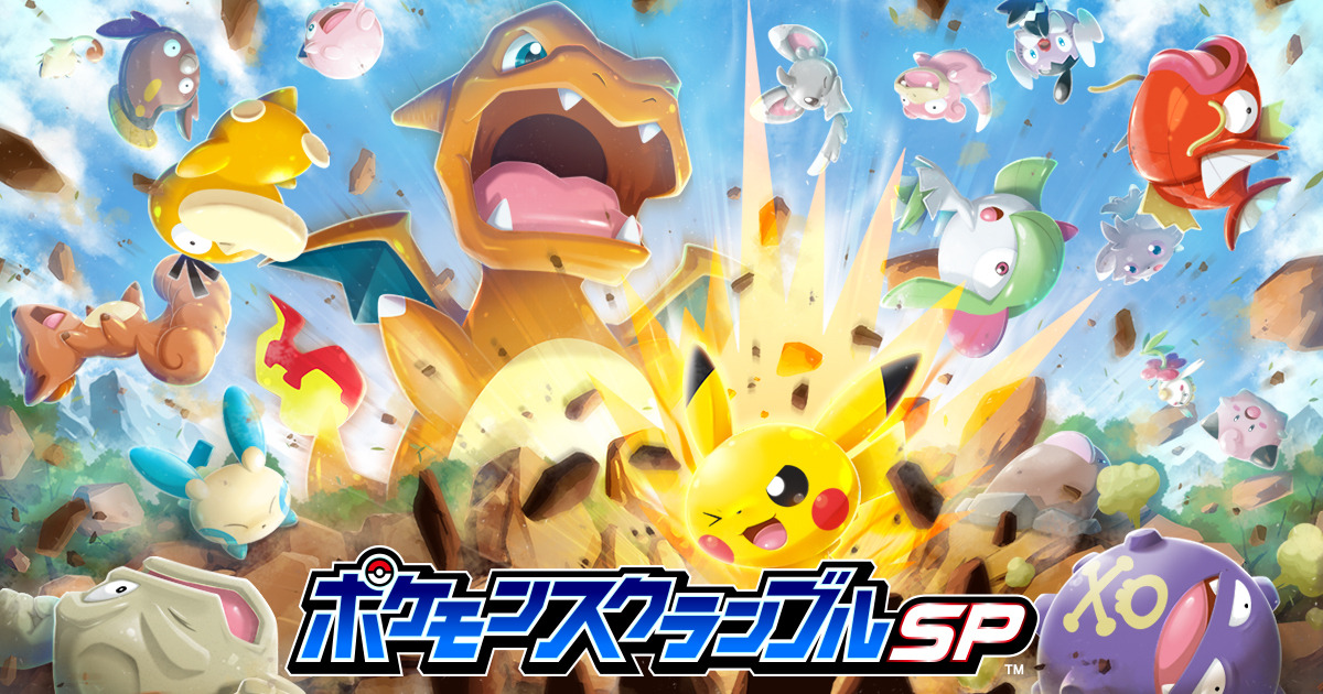 【非売品】「みんなのポケモンスクランブル」告知 ポスター 予約受付中 販促 レア 配送予約】『Pokémon LEGENDS Z-A』 ｜【公式】ポケモンセンター