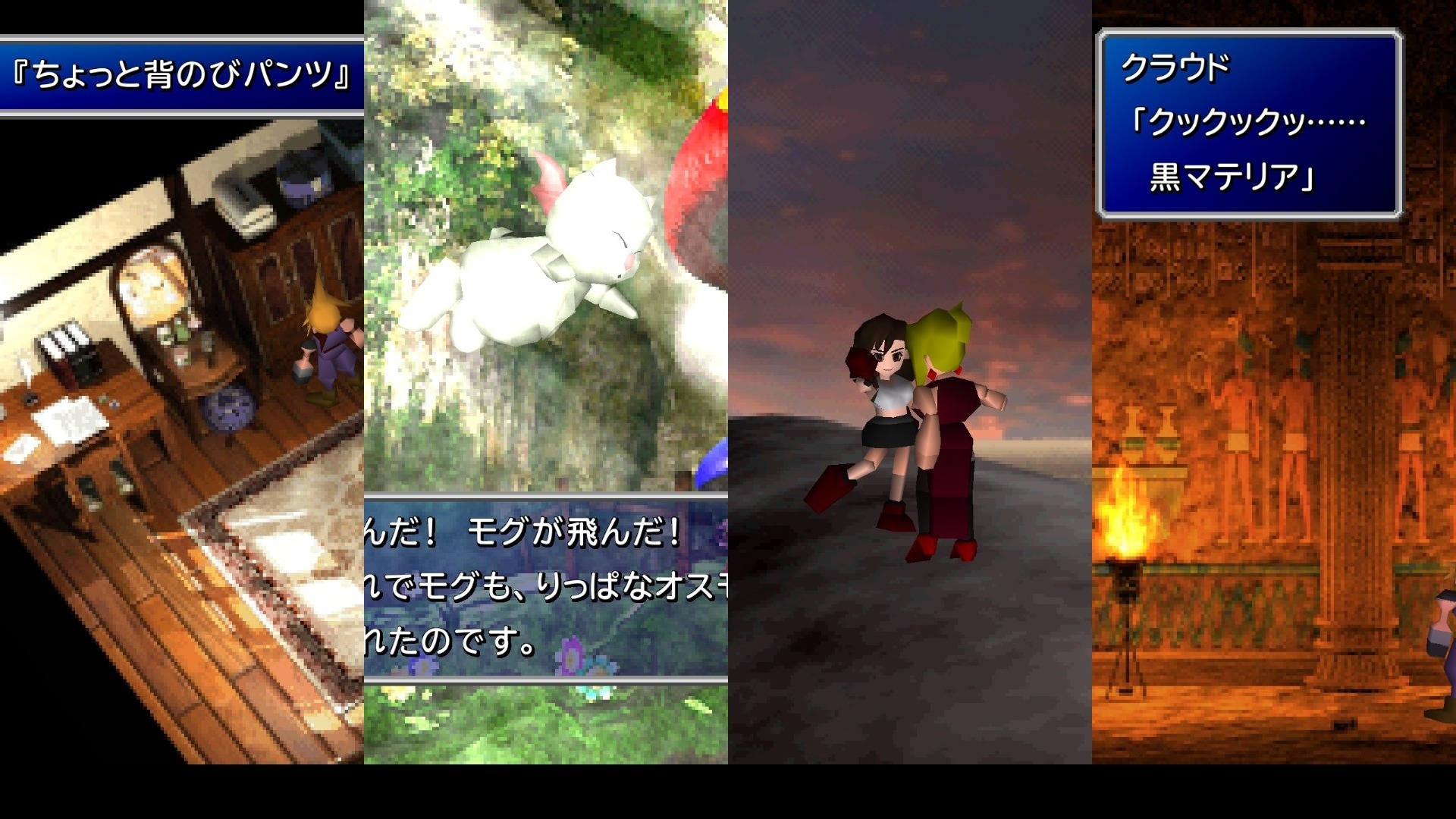 ファイナルファンタジー7　ゲーム紹介記事の切り抜き ファイナルファンタジー7 ゲーム紹介記事の切り抜き（ファイナル