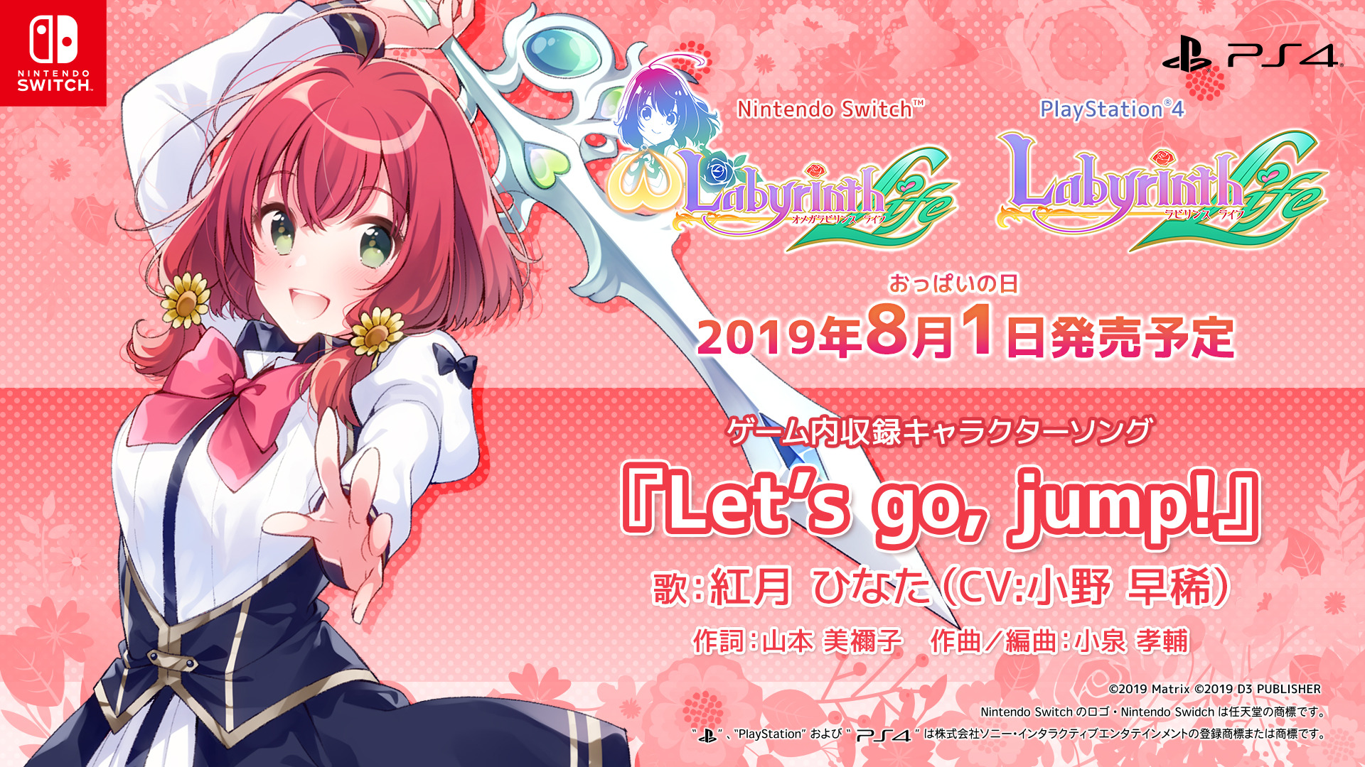 Nintendo Switch - オメガラビリンス ライフ Switch 特典あり Amazon.co.jp: オメガラビリンスライフ -Switch : ゲーム