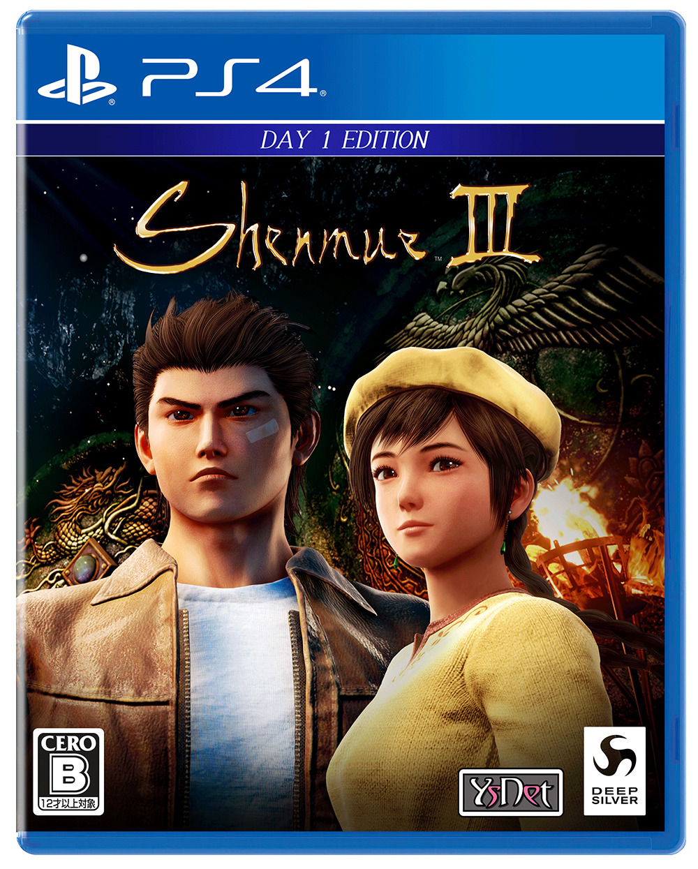 PS4『シェンムーIII - リテールDay1エディション』11月19日に発売決定