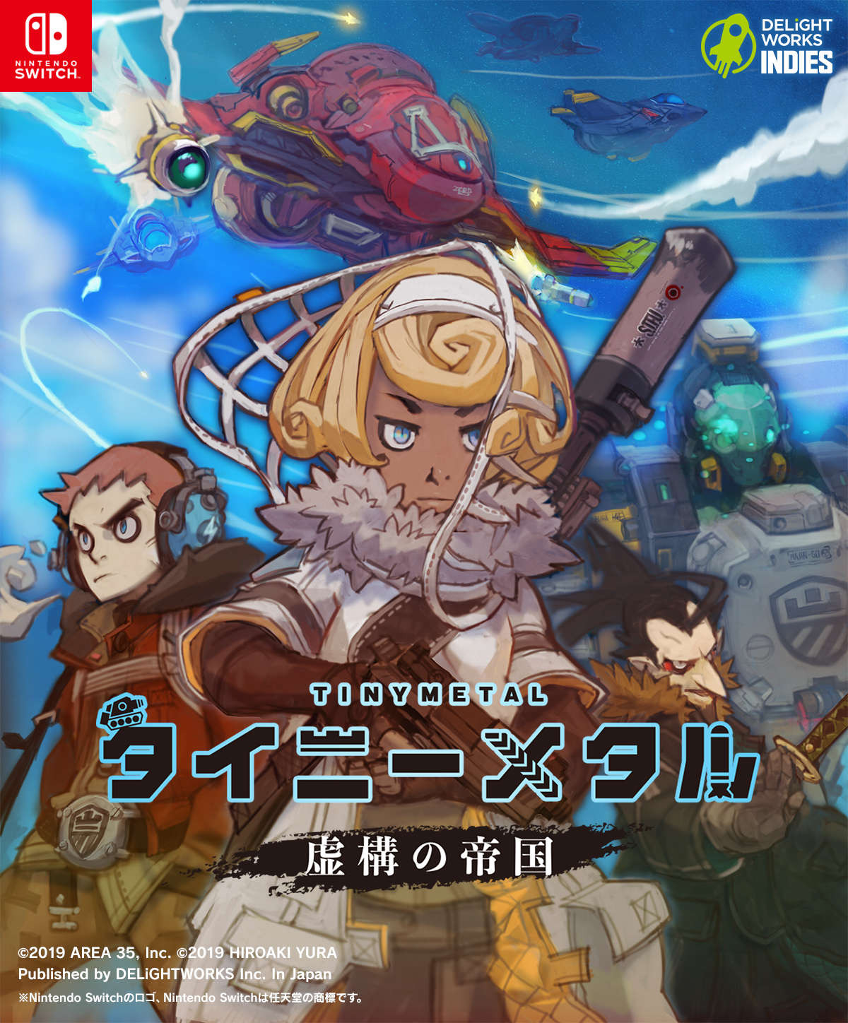 Tiny l タイニーメタル 虚構の帝国 北米版 switch スイッチ Tiny l タイニーメタル 虚構の帝国 北米版 switch スイッチ TINY