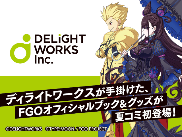 FGO グッズ　まとめ売り グッズ情報 | GOODS | Fate/Grand Order Fes. 2025 ～10th