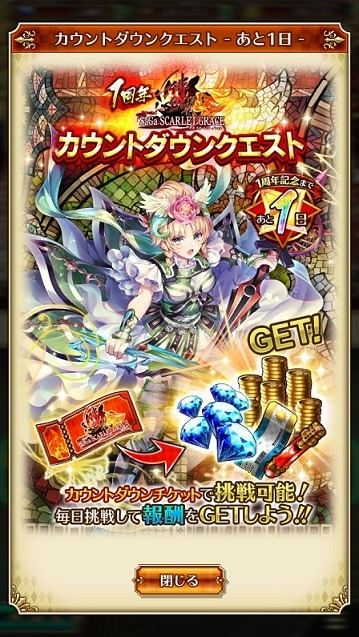 ロマサガRS』で注目を集める『サガ・スカーレットグレイス』とは