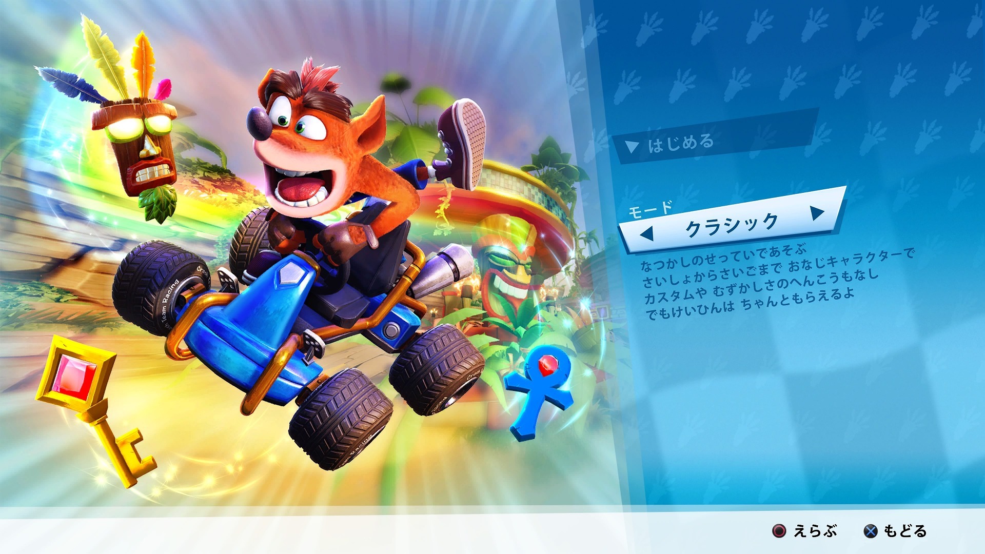 中古】クラッシュ・バンディクーレーシング ブッとびニトロ